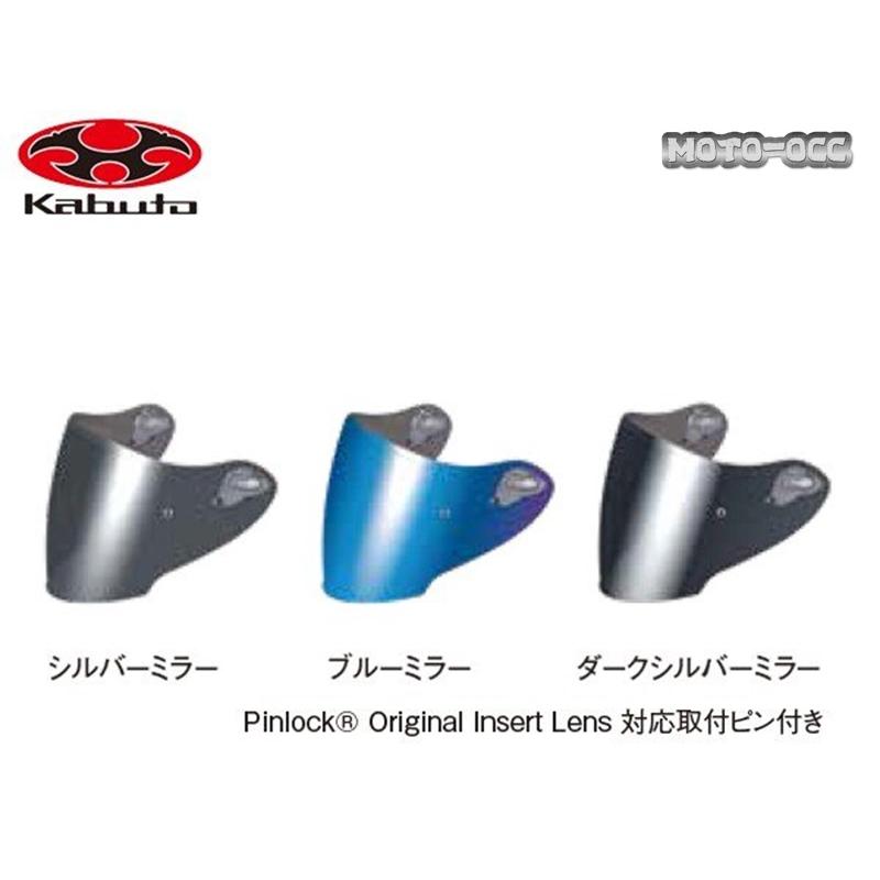 在庫有り 当日発送 OGK KABUTO オージーケーカブト SAJ-2 ミラーシールド カラー：シルバーミラー/ブルーミラー/ダー…