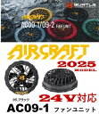 【抽選で最大100%ポイントバック】在庫有り 当日発送 BURTLE バートル AC09-1 【正規代理店】 空調作業服 2025春夏モデル エアークラフト フ...