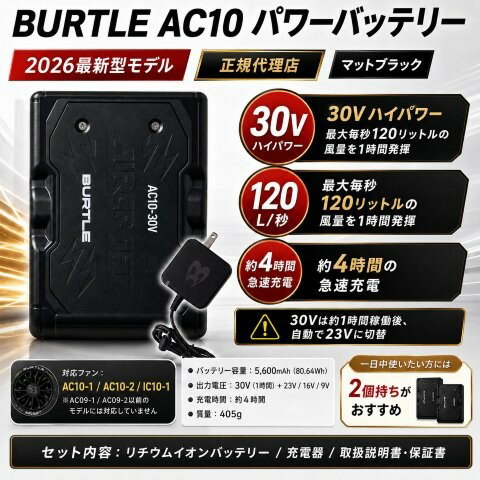 楽天市場】バートル 30v（家電）の通販