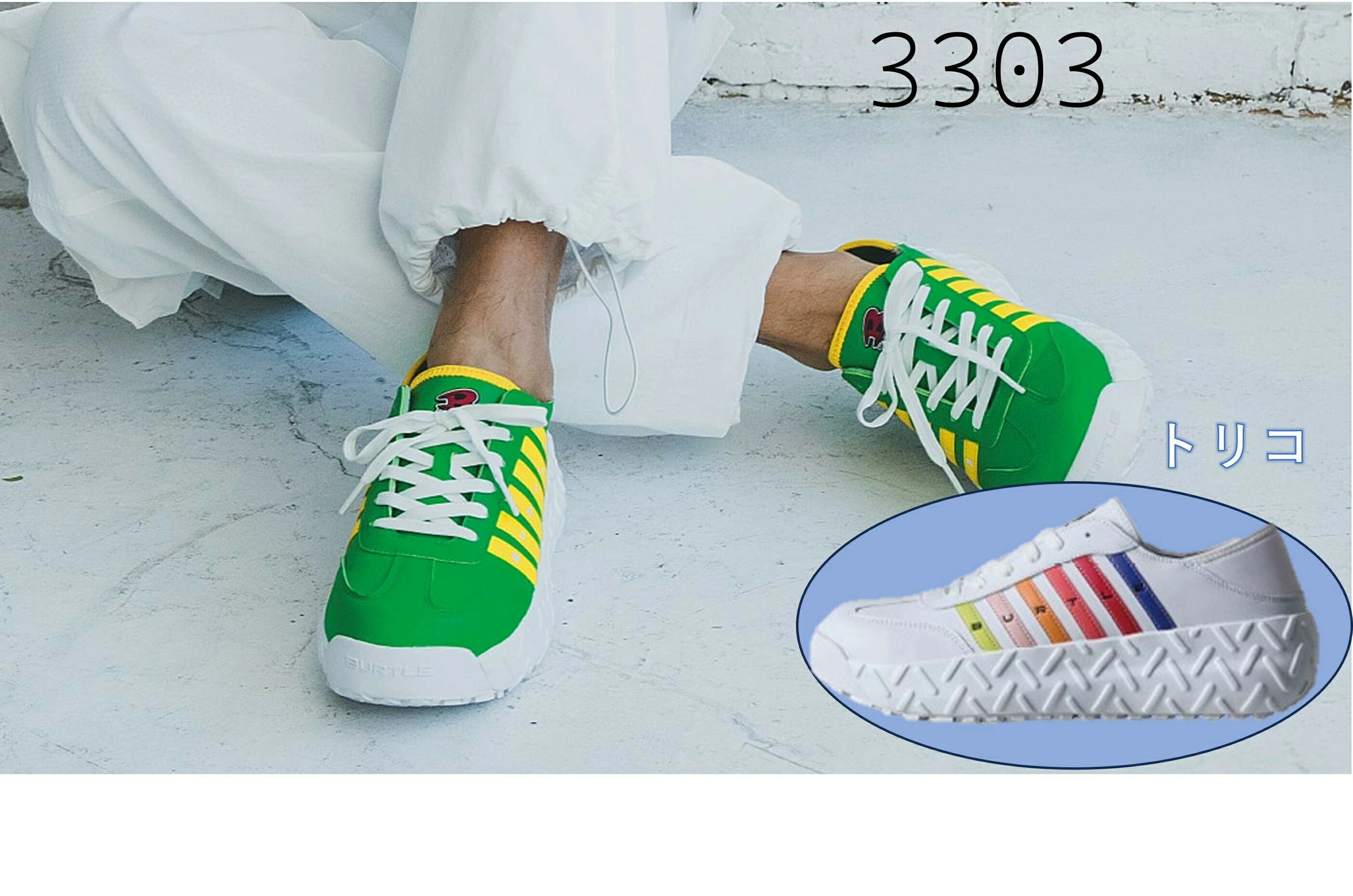 BURTLE バートル セーフティスニーカー トリコ（ユニセックス） XLサイズ 3302-49-XL