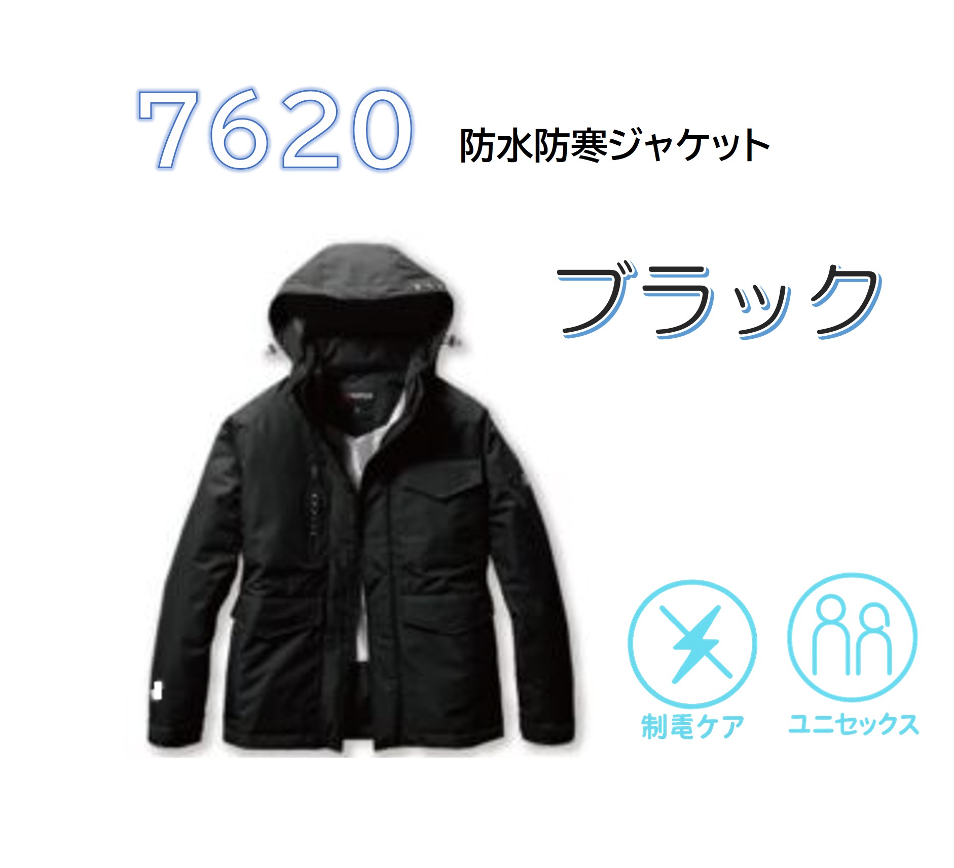 在庫有り 当日発送 BURTLE バートル 【正規代理店】防水 防寒ジャケット ユニセックス ブラック Lサイズ 7620(4.0)