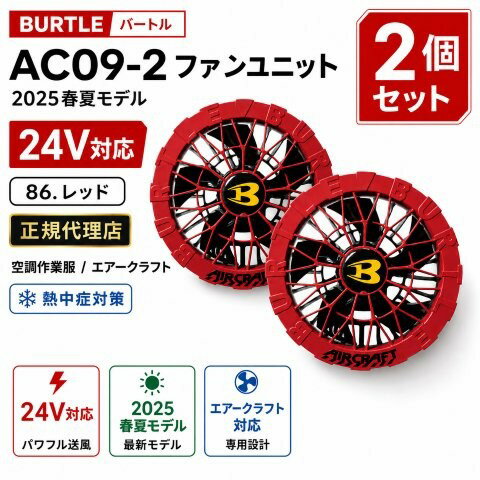 楽天市場】バートル バッテリー ファン セット（家電）の通販
