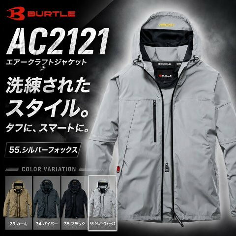 楽天市場】バートル空調服 シルバーの通販