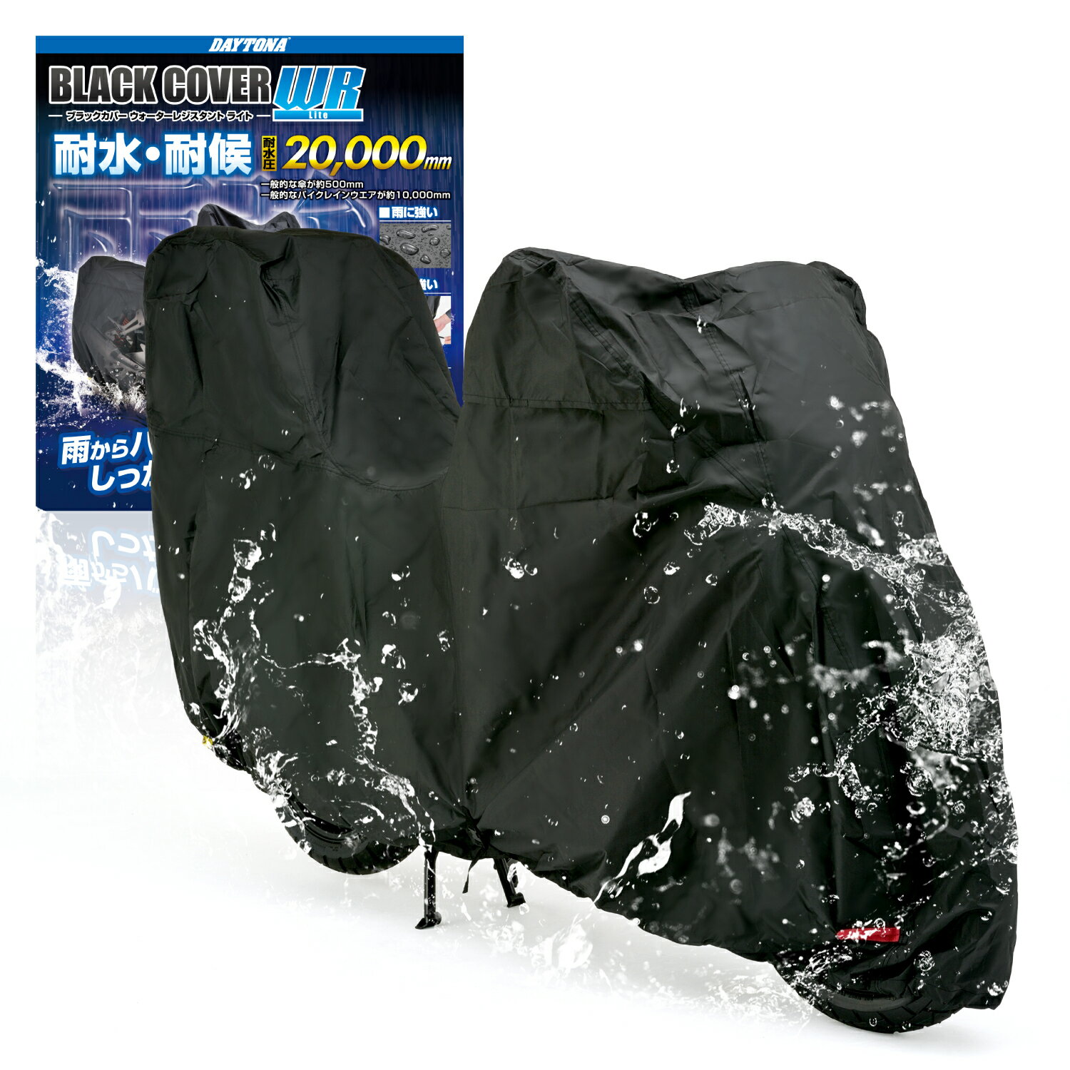 DAYTONA デイトナ ブラックカバーウォーターレジスタント ライト トップBOX装着車用 ブラック M 97947