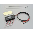 DAYTONA デイトナ アクセサリー電源ユニット D-UNIT 98830