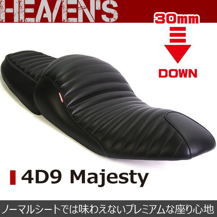 楽天市場】マジェスティ 4d9 シートの通販