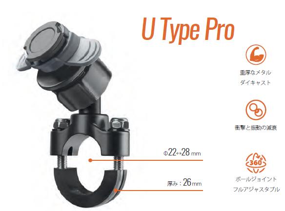 LAMPA ランパ U Type Pro ハンドルバーマウント チタンシリーズ 91598