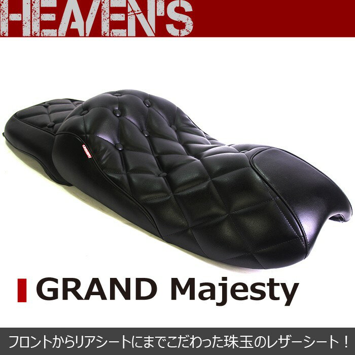 楽天市場】グランドマジェスティ シートの通販