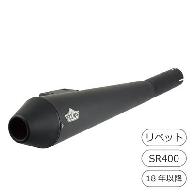【抽選で最大100％ポイントバック】GOODS グッズ マフラー TAPERED CONE　スリップオンマフラー ブラック YAMAHA ヤマハ SR400・FI(18年-Final) - GOODS ESPECIALLY G4-00162-BK