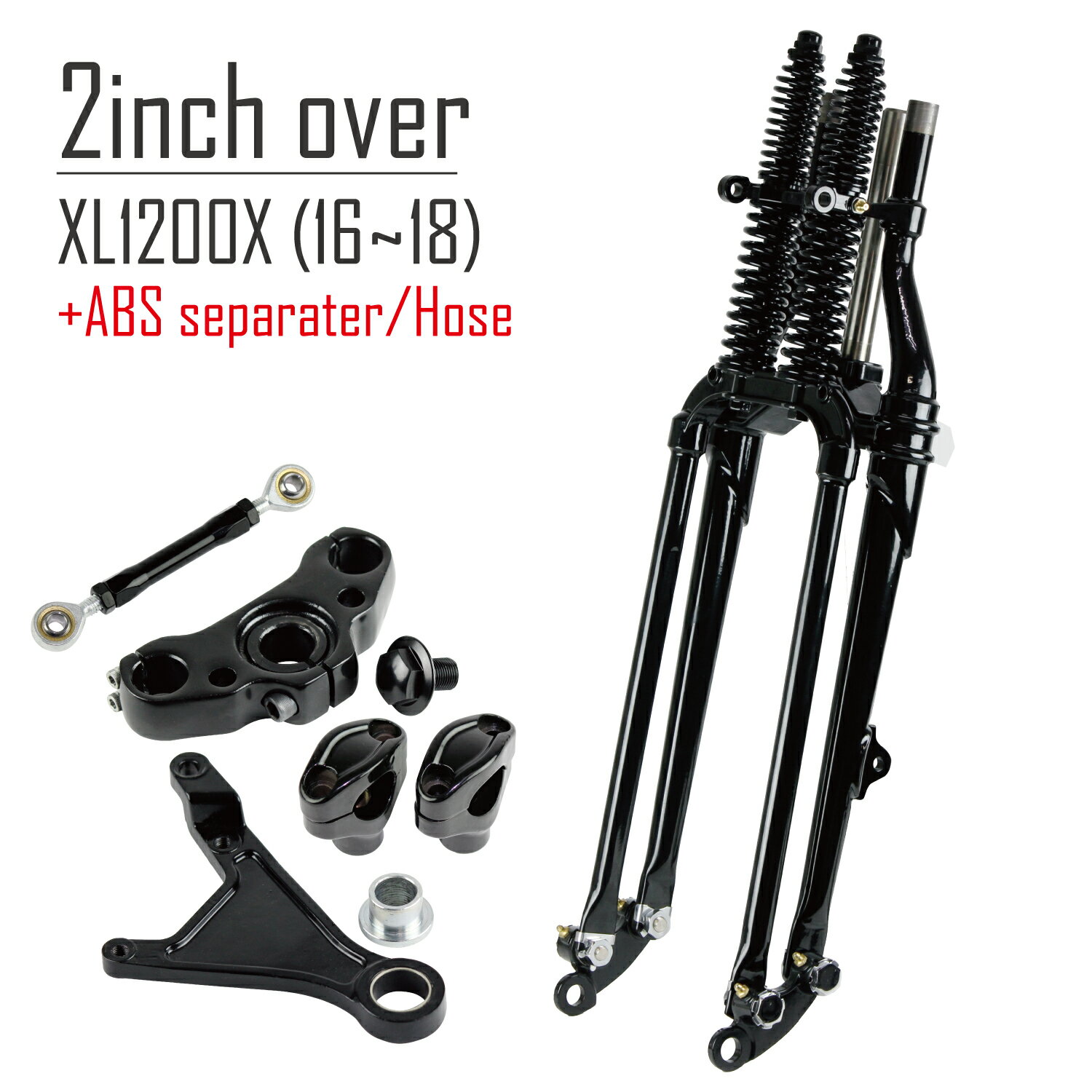 GOODS グッズ GW-74スプリンガーフォークキット for XL1200X(16-18年) 2インチオーバーサイズ ABSセパレーター＆ブレーキホース付属 GW-5034