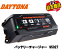 MOTO-OCC ŷԾŹ㤨ֺ߸ͭ ȯ DAYTONA ǥȥ å󥰥Хåƥ꡼㡼㡼12V 彼Ŵ 95027 Хåƥ꡼Ŵ ǥȥ Хåƥ꡼ Ŵ ǥȥ 95027 ǥȥ Хåƥ꡼ 95027פβǤʤ6,070ߤˤʤޤ