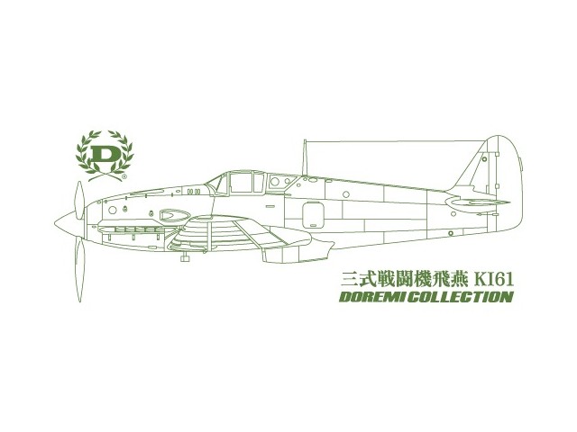 飛燕手ぬぐい ドレミコレクション 98844