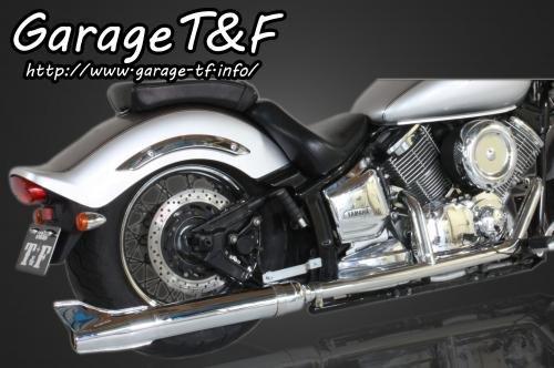 【抽選で最大100％ポイントバック】Garage T&F ガレージ ティーアンドエフ ドラッグスター1100 2in1クラシックマフラータイプ3 DS1100ML05
