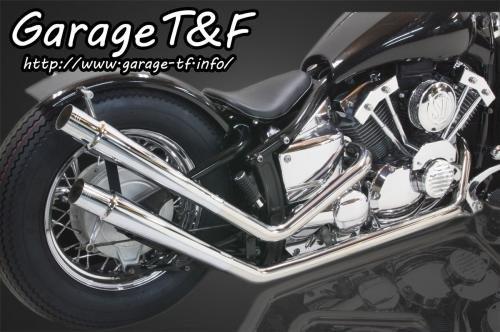【抽選で最大100％ポイントバック】Garage T&F ガレージ ティーアンドエフ ドラッグスター400 アップフレアマフラー(ステンレス) 2008年式までのモデル(キャブ仕様) DS400UPML03