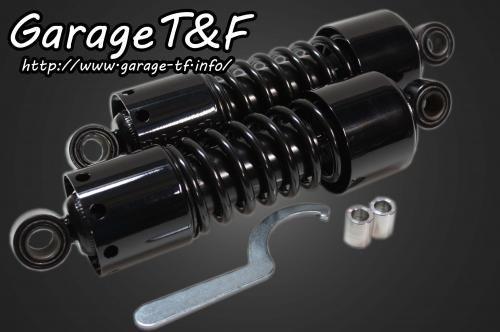 Garage T&F ガレージ ティーアンドエフ マグナ250 ツインサスペンション265mm(ブラック) MG250SU05