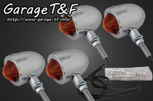 Garage T&F ガレージ ティーアンドエフ マグナ50 スモールブレットウィンカー(メッキ)KIT MG50WK01