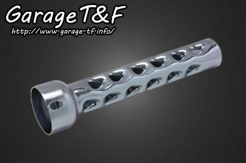 Garage T&F ガレージ ティーアンドエフ ロングインナーサイレンサー ML12