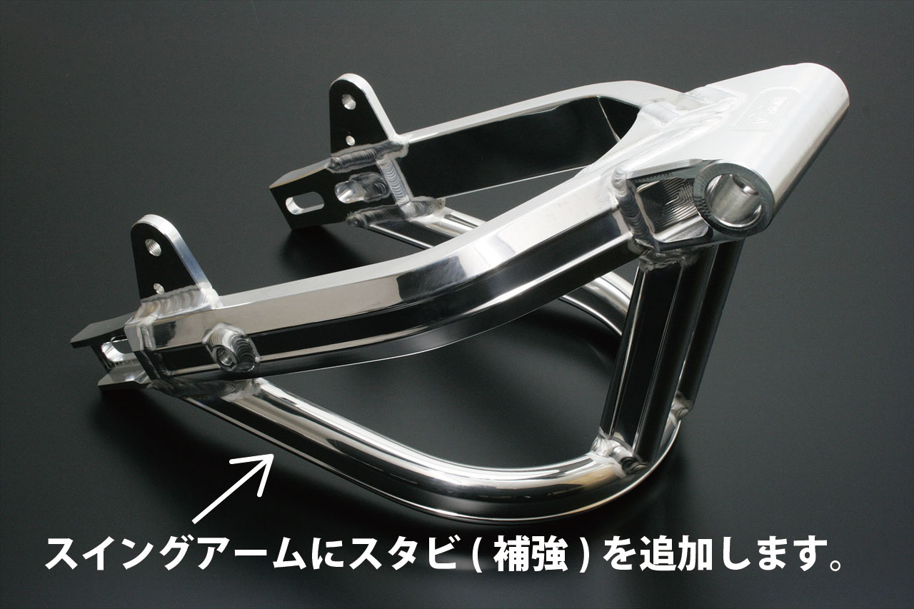 Gクラフト スタビ追加加工(スーパーワイド幅スイングアーム対応) 90676