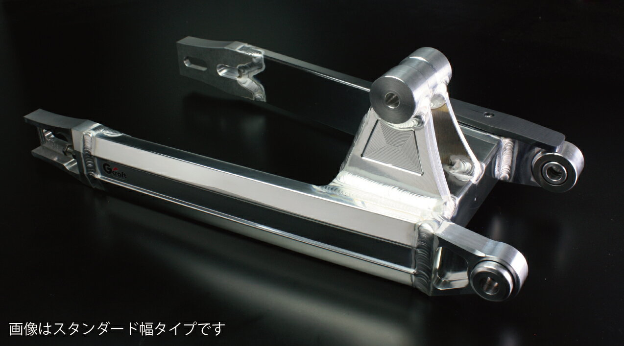 Gクラフト GC-022用モノショックスイングアーム HONDA NSRホイール用 T/S+12cm スタビ無 90584