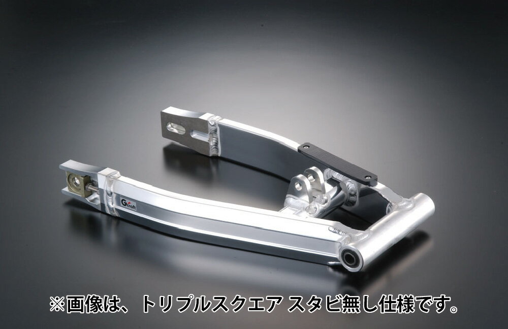 Gクラフト エイプ50/100用スイングアームリンクレススタビ有4cmロング 90384