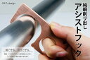 GILD DESIGN ギルドデザイン 純銅削り出しアシストフック GM-348 49274