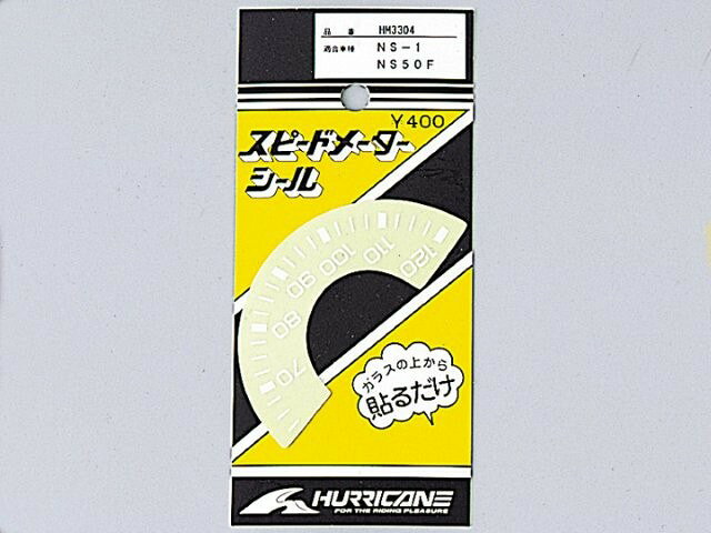 HARRICANE �ϥꥱ���� ���ԡ��ɥ᡼���������� NS-1 NS50F HM3304