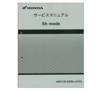 HONDA ホンダ Sh mode サービスマニュアル 60K2900