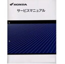 HONDA ホンダ XLR125R/XLR200 サービスマニュアル 60KCM00