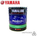 在庫有り 当日発送 YAMALUBE ヤマルーブ ヤマハ純正 ペール缶【 20L 】スタンダード 10W-40 4サイクルエンジンオイル 90793-32650