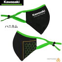 楽天MOTO-OCC 楽天市場店在庫有り 当日発送 Kawasaki カワサキ 純正 フェイスマスク デザイン【ハニカム】 KAWASAKI FACE MASK カワサキ オリジナル マスク J7011-0033