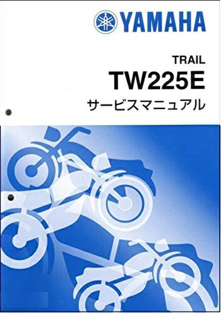 Y’S GEAR ワイズギア ヤマハ 純正 純正 サービスマニュアル 完本版306頁 YAMAHA TW225E(5VC1) QQSCLT0005VC