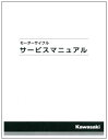 KAWASAKI カワサキ ER-6n 10 サービスマニュアル (基本版) 【英文】 99924-1418-02