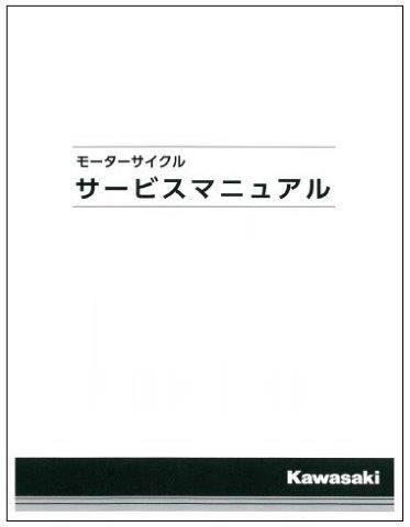 Kawasaki カワサキ KDX125 92-99 A8 : KDX125 92-99 A5 : KDX125 92-99 A4 : KDX125… サービスマニュアル【和文】 99925-1087-05