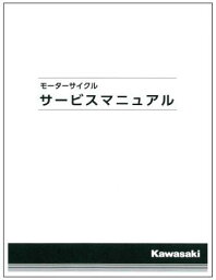 KAWASAKI カワサキ ZZR250 04 サービスマニュアル (基本版) 【和文】 99925-1221-01