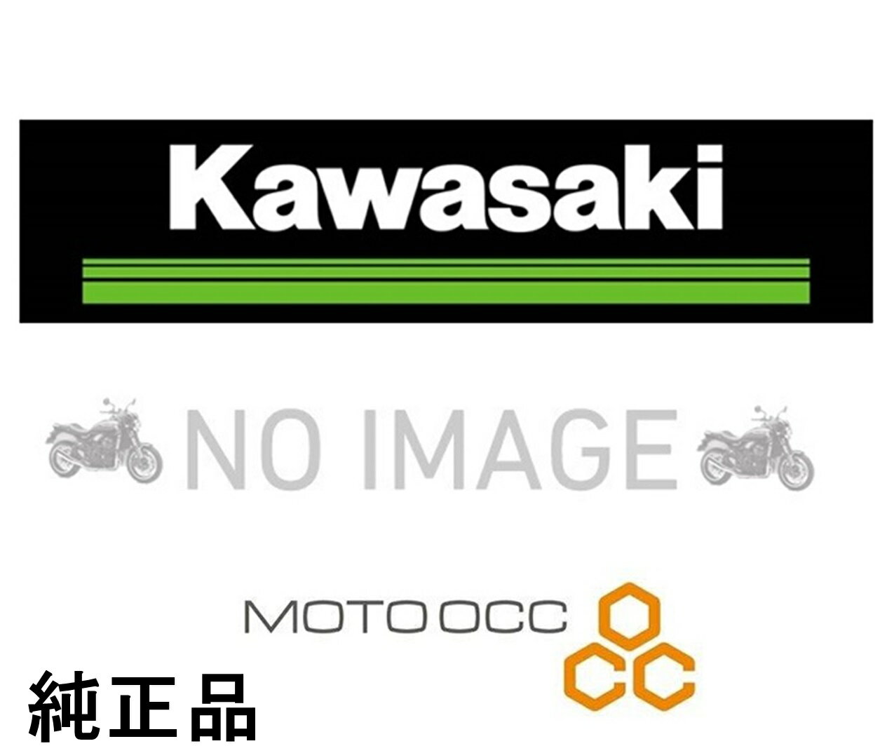 Kawasaki カワサキ純正部品 Z900RS CAFE 18