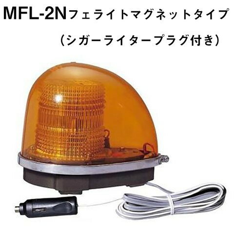 KOITO 小糸製作所 フラッシュランプ12Vイエロー MFL2NBY