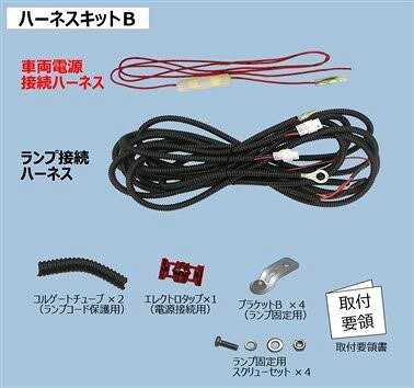 KOITO 小糸製作所 イルミ ハーネスキット エルフ100mm LEDエッジ EGK02