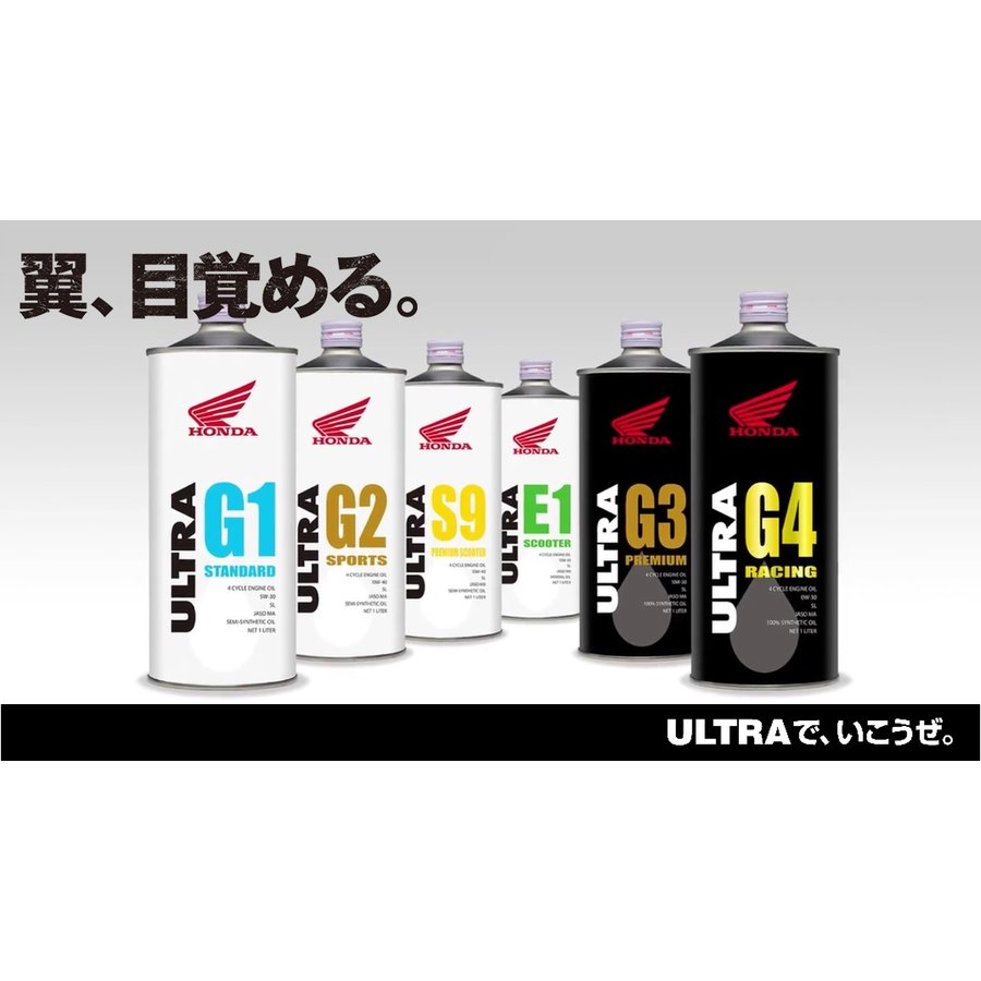 【抽選で最大100％ポイントバック】在庫有り 当日発送 Honda(ホンダ) 2輪用エンジンオイル ウルトラ E1 スクーター ULTRA E1 SCOOTER 10W-30 4サイクル用 鉱物油 1L 08211-99961