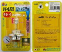 【抽選で最大100%ポイントバック】M&H マツシマ バイクビーム H4-R1 12V45/45W(B2・クリア)130 130B2C