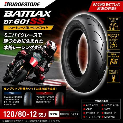 楽天市場】nsr50 バトラックス ycxの通販