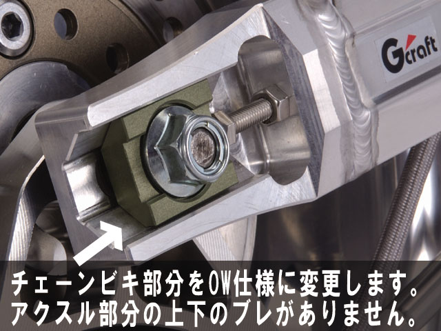 Gcraft Gクラフト トリプルスクエアー OWタイプチェーン引き加工 60014