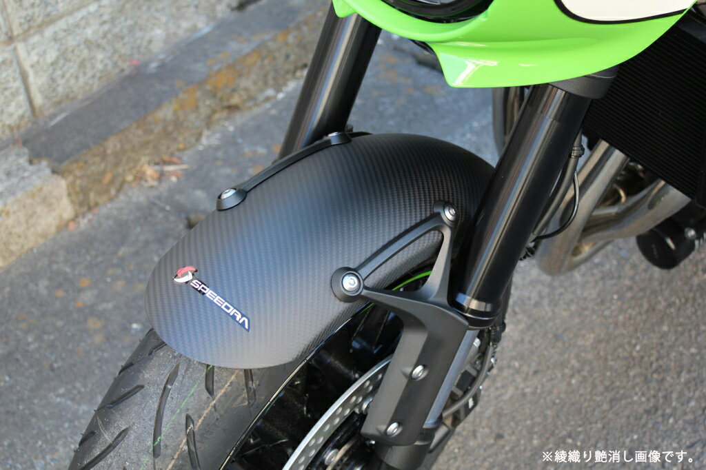 SPEEDRA スピードラ フロントフェンダー ドライカーボン CKA1104TG KAWASAKI Z900RS/CAFE