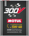 【抽選で最大100%Pバック】MOTUL モチュール 国内正規品 SAE粘度 : 5W-40 300V COMPETITION(300V コンペティション) 【...