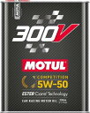 【抽選で最大100%Pバック】MOTUL モチュール 国内正規品 SAE粘度 : 5W-50 300V COMPETITION(300V コンペティション) 【...