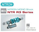 NITRON ナイトロン カラー:タイタニアムブラック モノショック リアサスペンション NTR R3 Series DUCATI 999/749 03-06 NTBKD09R-TB