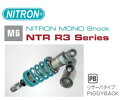 NITRON ナイトロン カラー:タイタニアムブラック モノショック リアサスペンション NTR R3 Series DUCATI Sport 1000 06-08 NTBKD15R-TB(2)