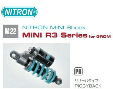NITRON ナイトロン カラー:ターコイズ ミニショック リアサスペンション MINI R3 Series DRAGSTER125/200 [REAR Shock] 21-23 NTBKIT02R-TQ
