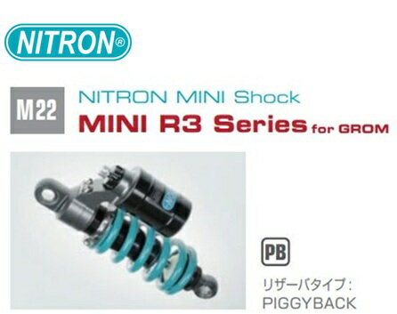 NITRON ナイトロン ミニショック リアサスペンション MINI R3 Series ITAL JET DRAGSTER125/200 [REAR Shock] 21-23 NTBKIT02R