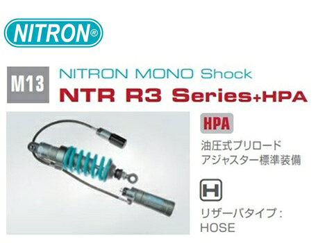 NITRON ナイトロン カラー:タイタニアムブラック モノショック リアサスペンション NTR R3 Series + HPA YAMAHA MT-07 14- NTBKY56R-TB