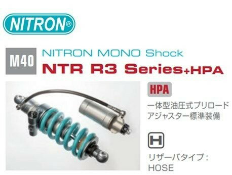 【抽選で最大100％ポイントバック】 NITRON ナイトロン カラー:ターコイズ モノショック リアサスペンション ローダウン NTR R3 Series + HPA APRILIA RS660 21- NTBKA16LDR-TQ